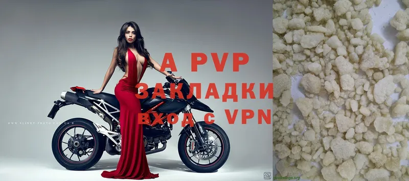 APVP кристаллы  omg   Барабинск 