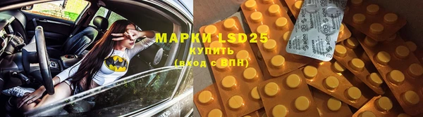 марки lsd Бронницы